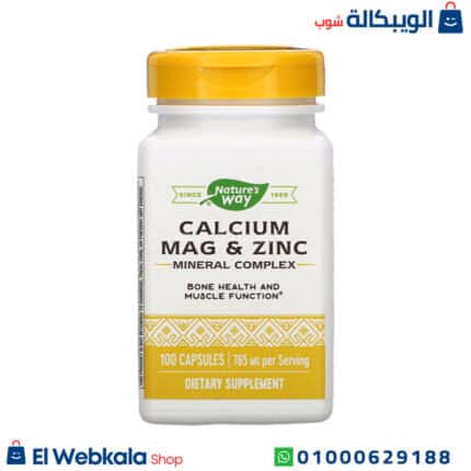 حبوب الكالسيوم والمغنيسيوم والزنك