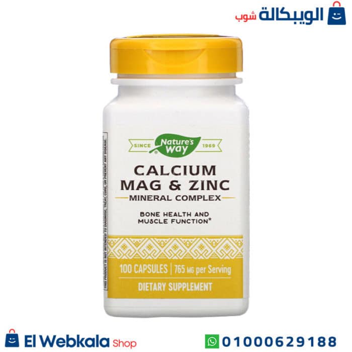 حبوب الكالسيوم والمغنيسيوم والزنك