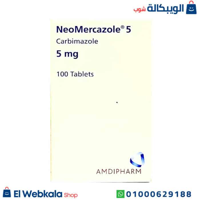 نيوميركازول اقراص
