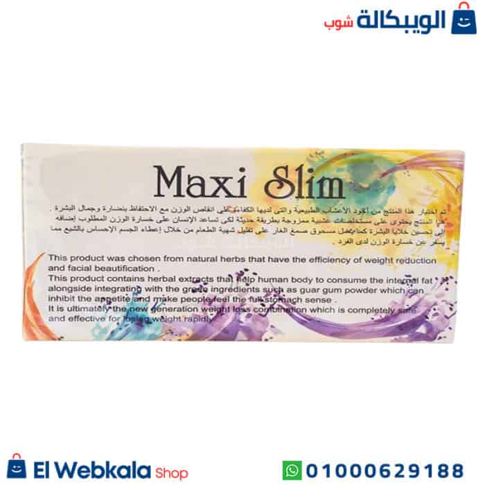 أكياس ماكس سليم