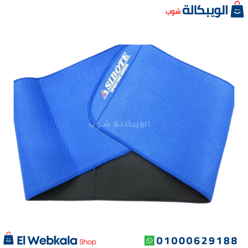 Sibote Waist Belt (1) حزام لشد البطن