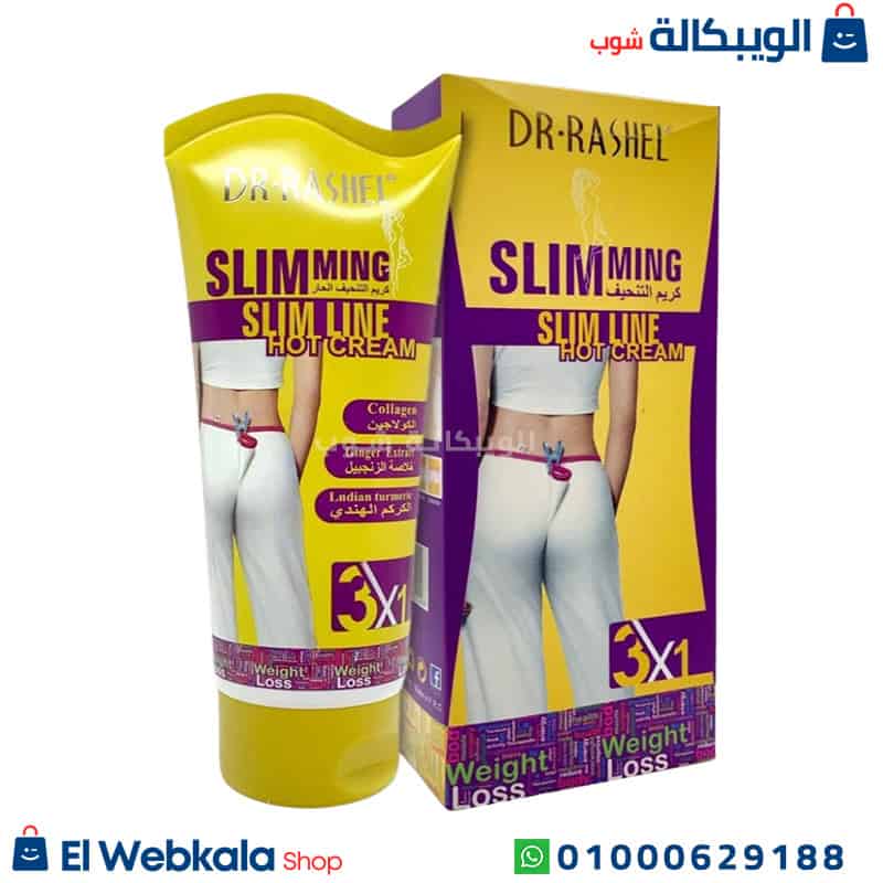 Slimming Slim Line Hot Cream With Ginger (2) كريم الزنجبيل للتخسيس