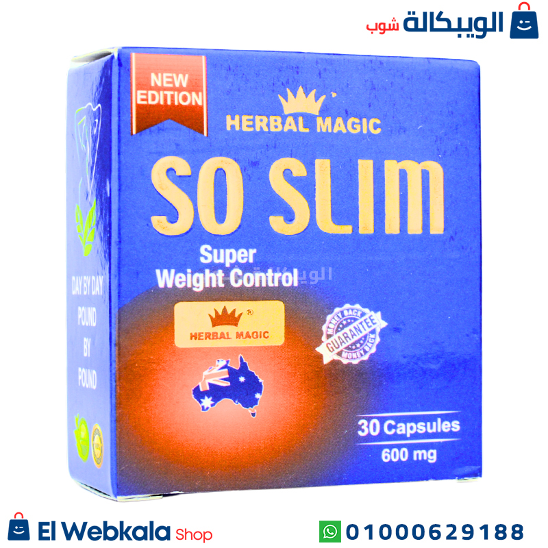 So Slim .. كبسولات سو سليم للتخسيس