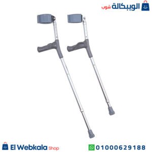 عكاز مرفق