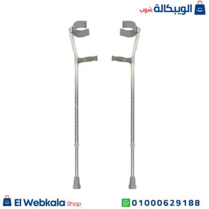 عكاز مرفق