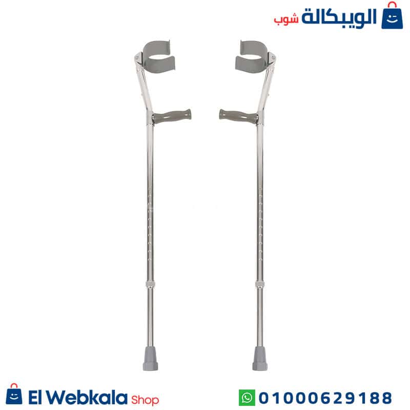 Standard Forearm Crutches (2) عكاز مرفق