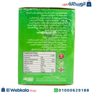 اعشاب سيليوم للتخسيس