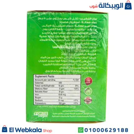 اعشاب سيليوم للتخسيس