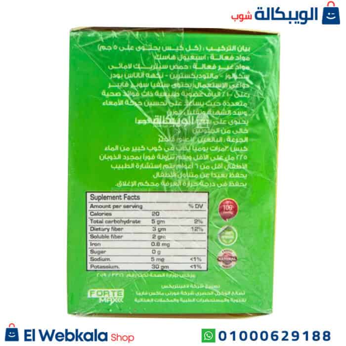 اعشاب سيليوم للتخسيس
