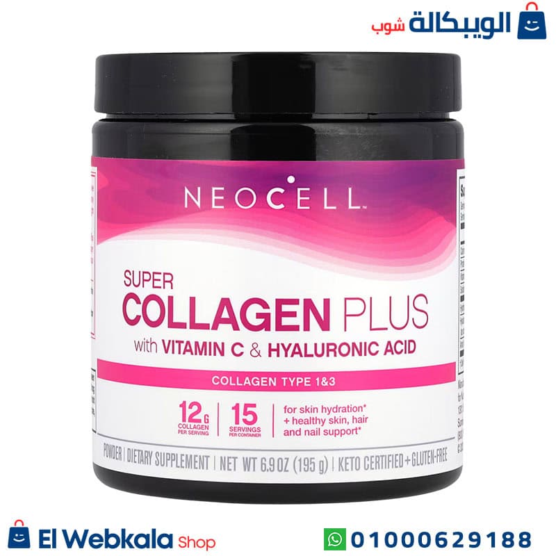 Super Collagen Plus With Vitamin C (2) بودرة الكولاجين مع فيتامين سي