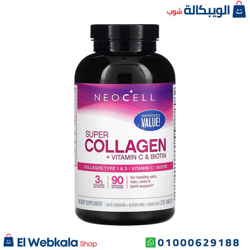 Super Collagen + Vitamin C &Amp;Amp; Biotin Neocell (1) كبسولات نيوسيل سوبر كولاجين