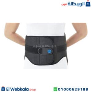 حزام لآلام اسفل الظهر