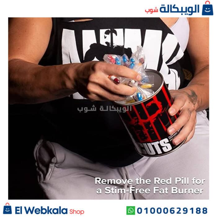 حارق الدهون Animal Cuts