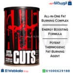 حارق الدهون animal cuts