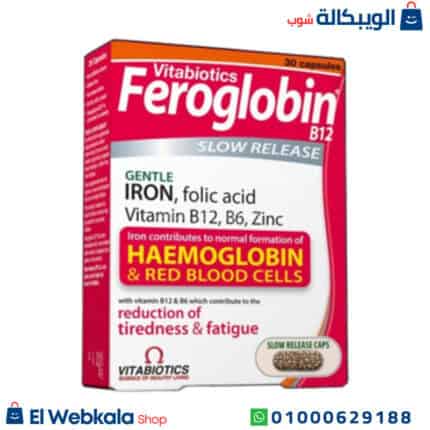 حبوب فيروجلوبين ب12