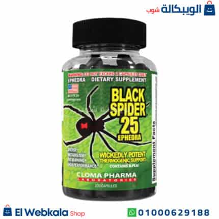 بلاك سبايدر 25 لحرق الدهون