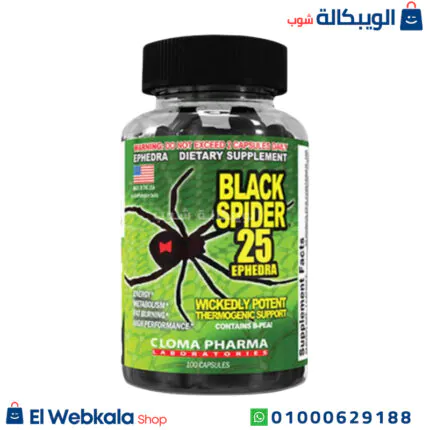 بلاك سبايدر 25 لحرق الدهون