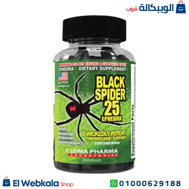 Black Spider 25 Ephedra Cloma Pharma (1) بلاك سبايدر 25 لحرق الدهون