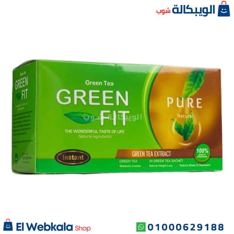 Green Fit (1) شاي جرين فيت للتخسيس