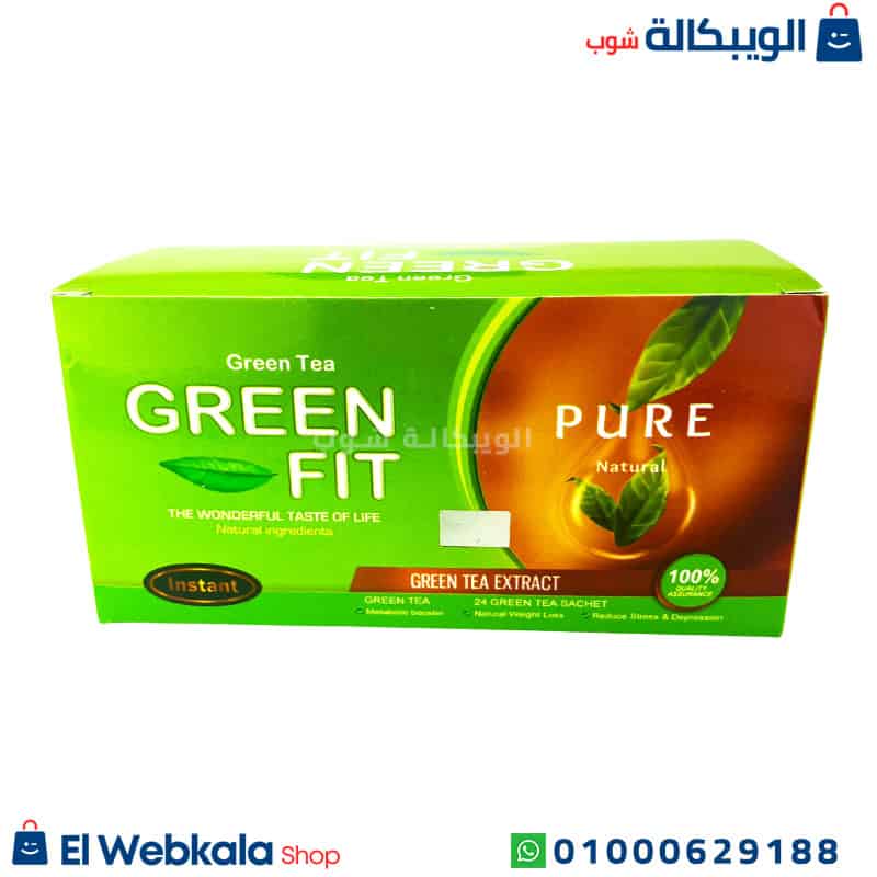 Green Fit (2) شاي جرين فيت للتخسيس
