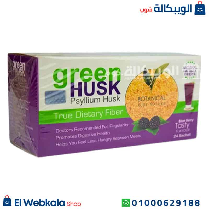 Green Husk Psyllium Husk (4) اعشاب جرين هاسك