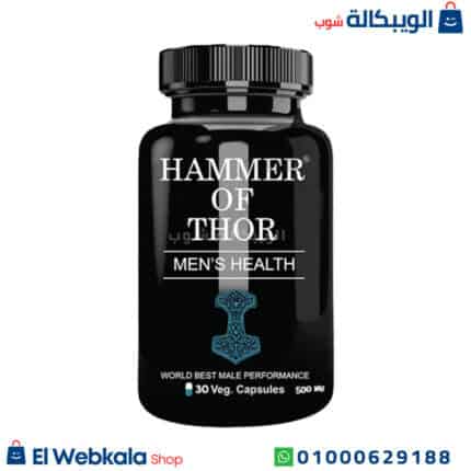 دواء هامر اوف ثور
