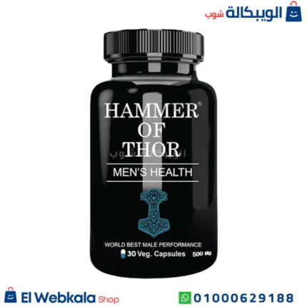 دواء هامر اوف ثور