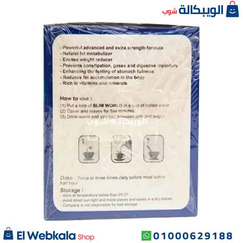 Herbal Kings Slim World (2) اعشاب تخسيس البطن سليم ورلد