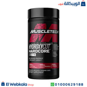 حبوب Hydroxycut للتخسيس - Hydroxycut Hardcore Elite 100 Cap