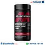 حبوب hydroxycut للتخسيس