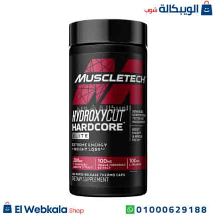 حبوب hydroxycut للتخسيس