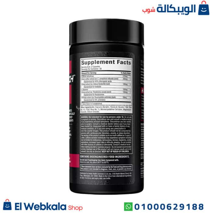 حبوب Hydroxycut للتخسيس