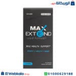 كبسولات ماكس اكستند للرجال