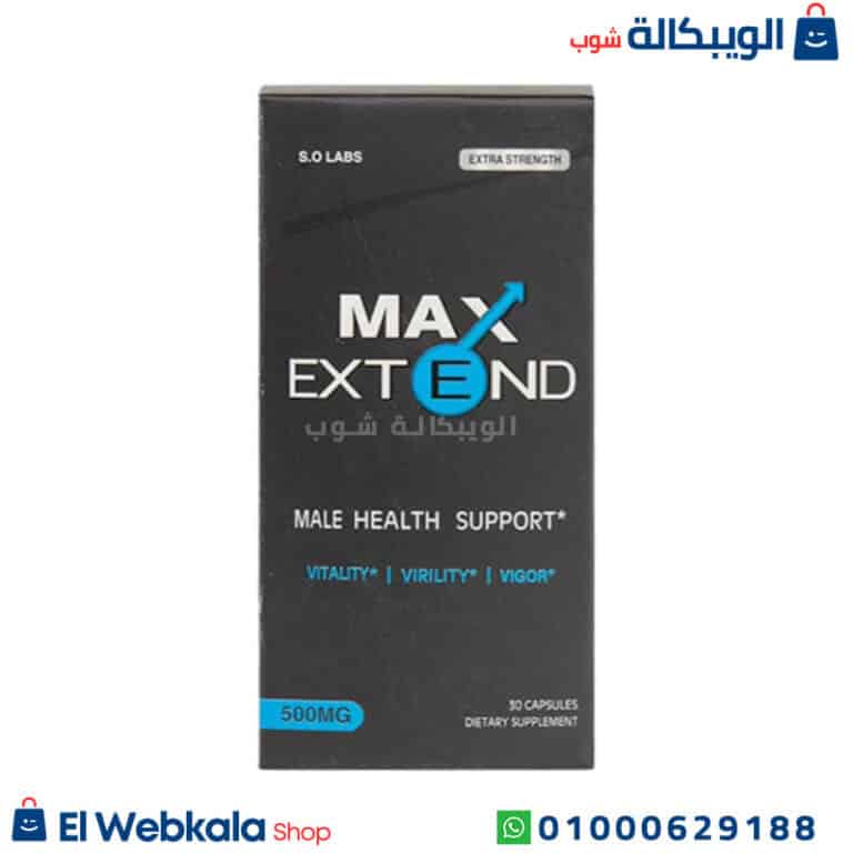 كبسولات ماكس اكستند للرجال