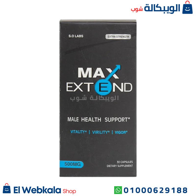 Max Extend Male (1) كبسولات ماكس اكستند للرجال