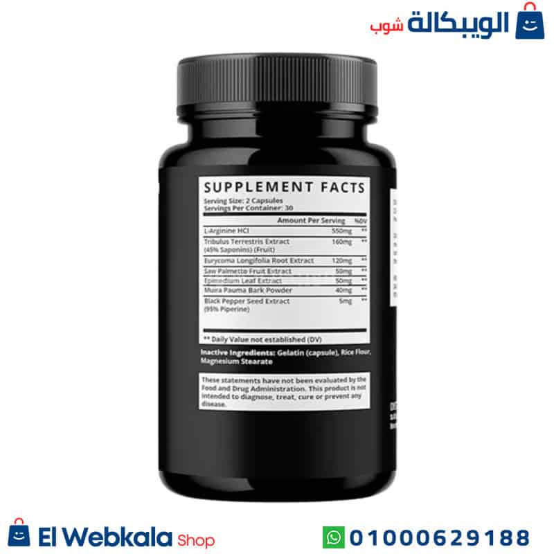 Max Extend Male (2) كبسولات ماكس اكستند للرجال