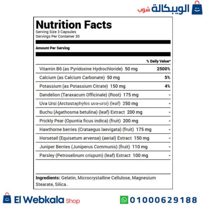 اقراص مدرة للبول