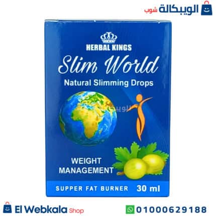 نقط التخسيس سليم ورلد