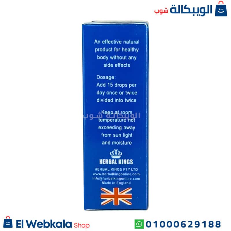 Slim World Herbal King Drops (4) نقط التخسيس سليم ورلد