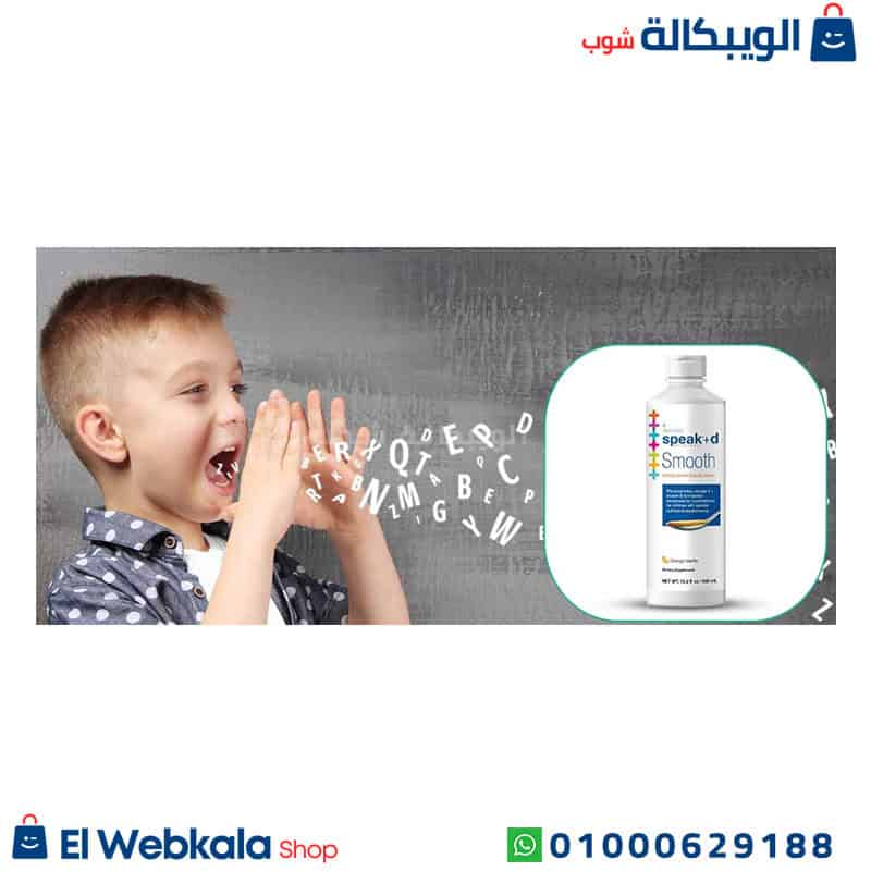 Speak Smooth Syrup (2) شراب سبيك سموث