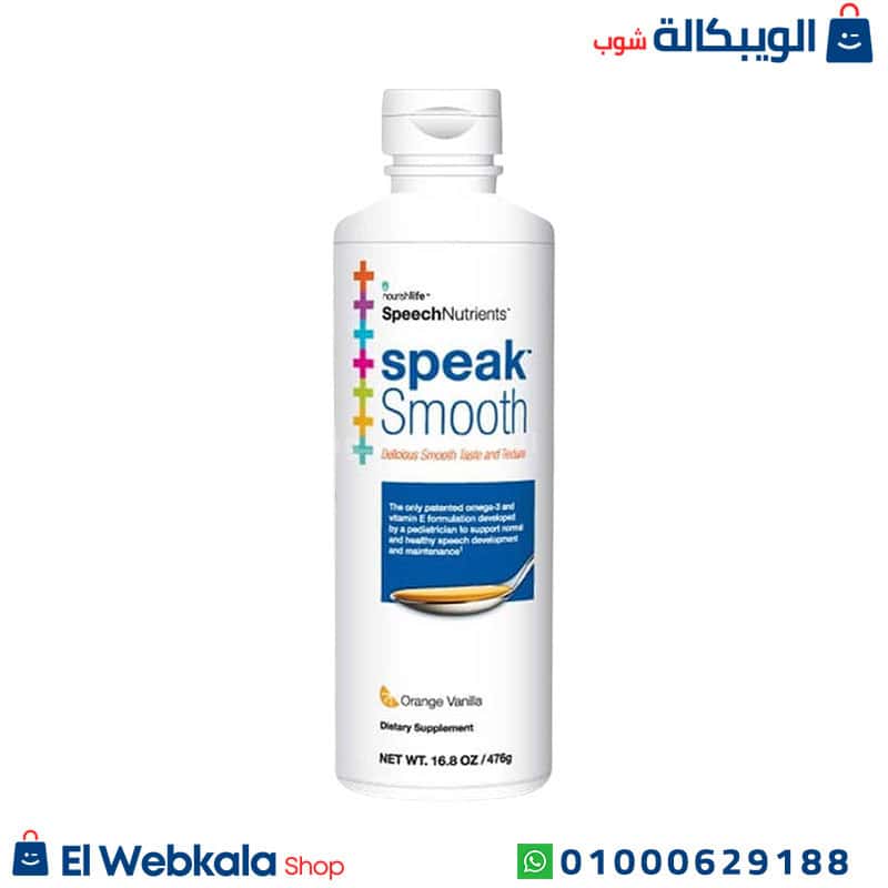 Speak Smooth Syrup (3) شراب سبيك سموث