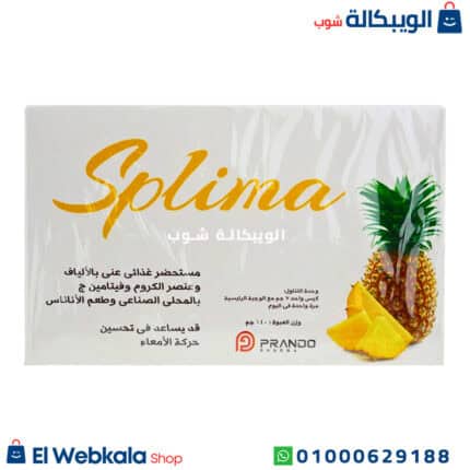 اعشاب لسد الشهيه والتخسيس splima