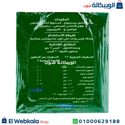 اعشاب لسد الشهيه والتخسيس splima