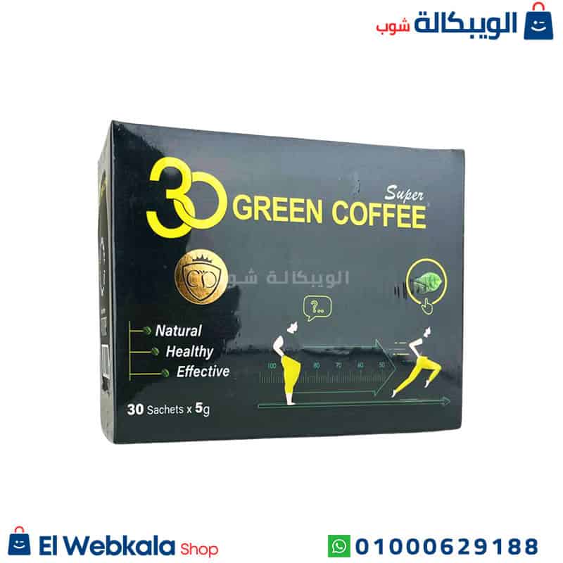Super Green Coffee (2) سوبر جرين كوفي