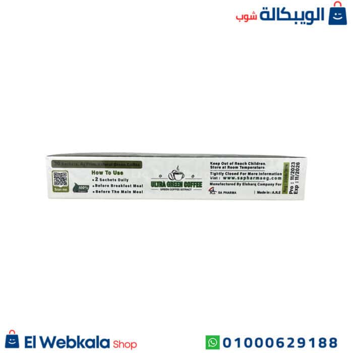 اعشاب الترا جرين كوفي