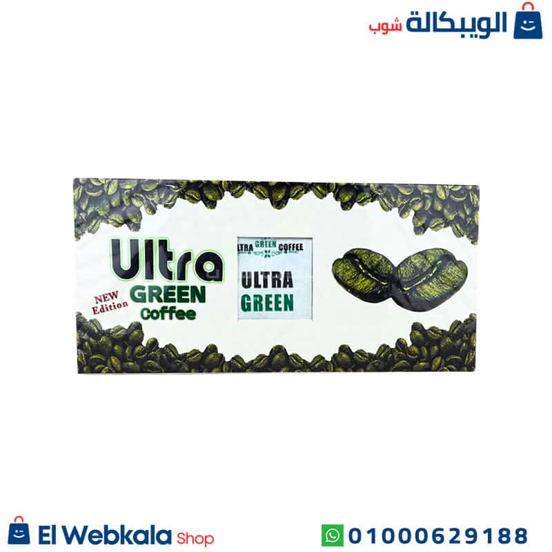Ultra Green Coffee (2) اعشاب الترا جرين كوفي