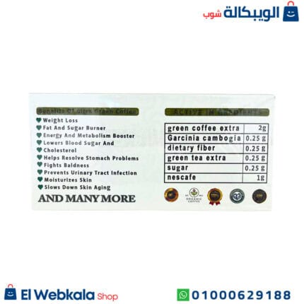 اعشاب الترا جرين كوفي