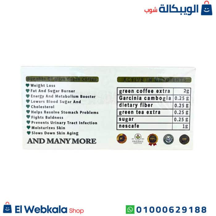 اعشاب الترا جرين كوفي