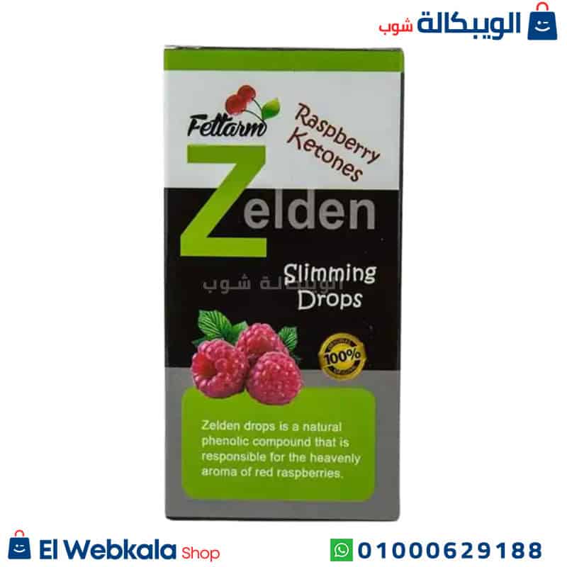 Zelden Slimming Drops (1) نقط زيلدن لزيادة الحرق