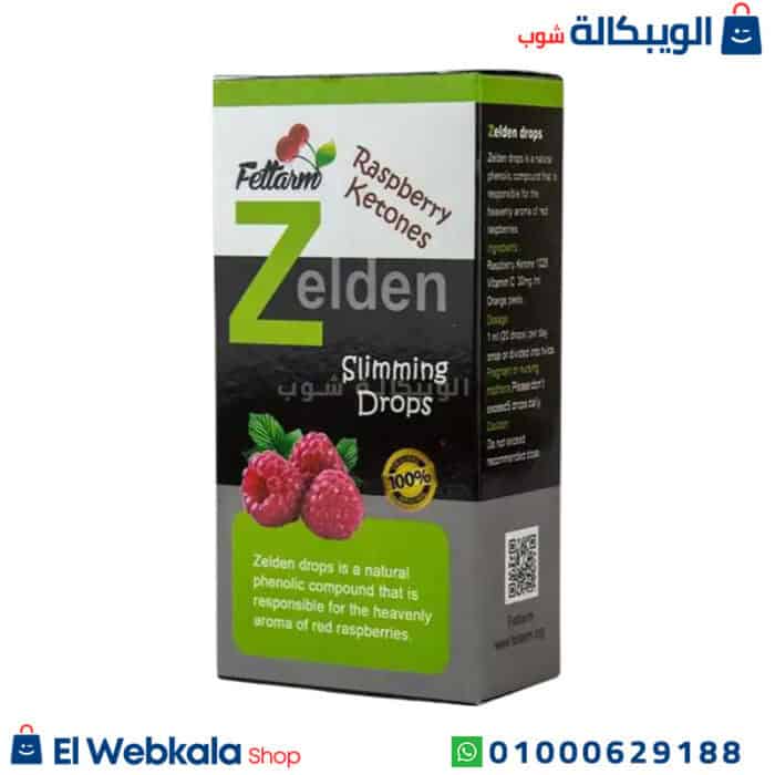 نقط زيلدن لزيادة الحرق